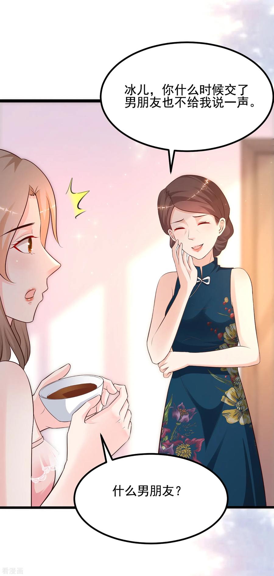 最强桃花运137话 秒变冷漠女？？？