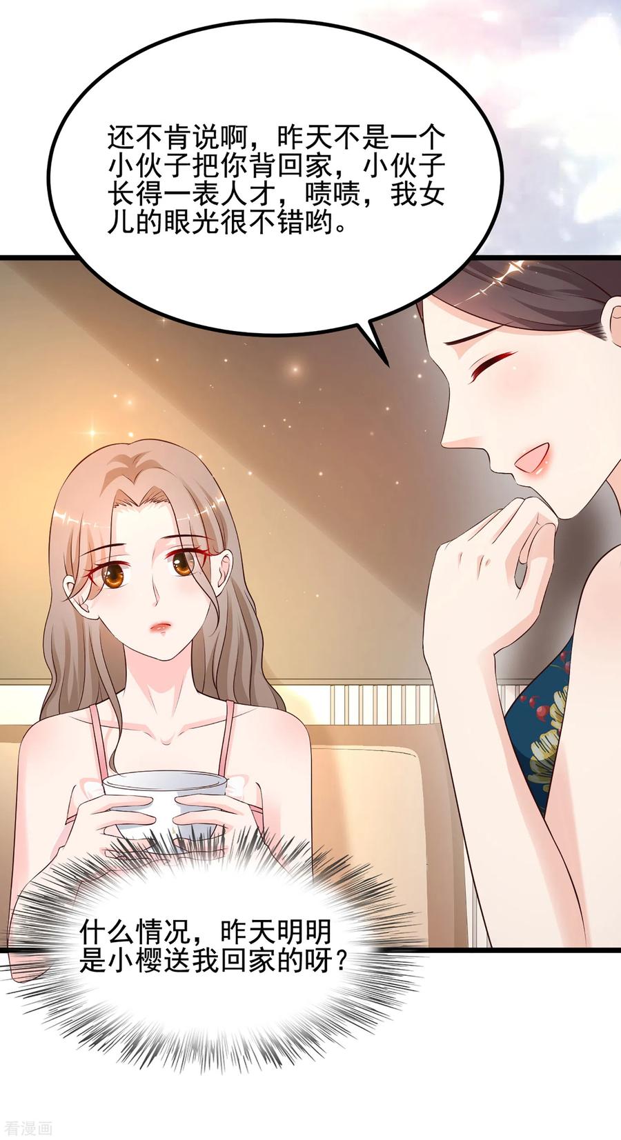 最强桃花运137话 秒变冷漠女？？？