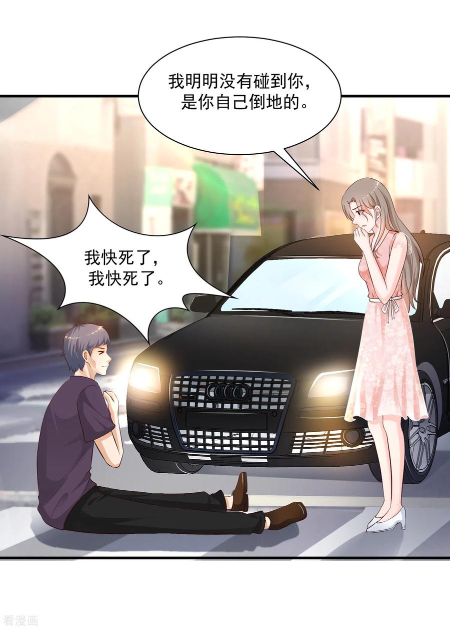 最强桃花运138话 花仙大人的情话水平如何？？？