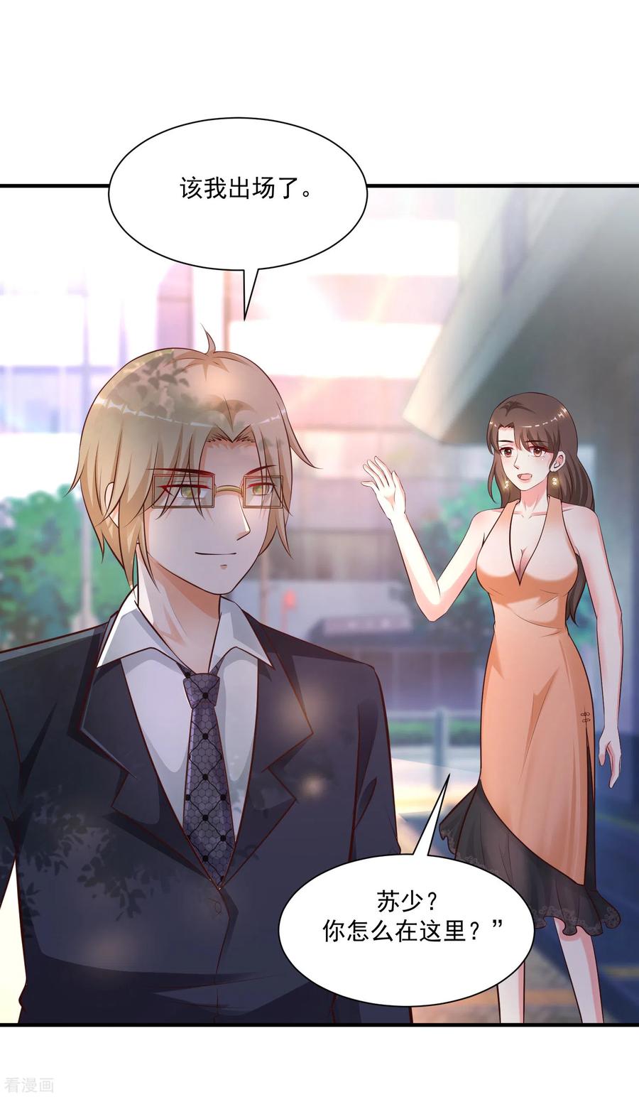 最强桃花运138话 花仙大人的情话水平如何？？？