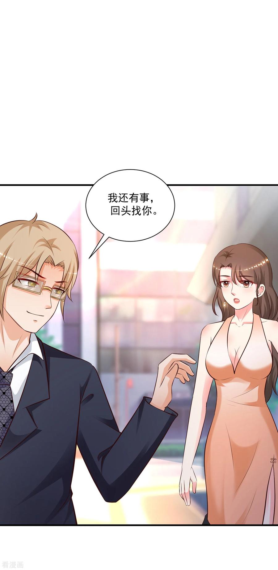 最强桃花运138话 花仙大人的情话水平如何？？？