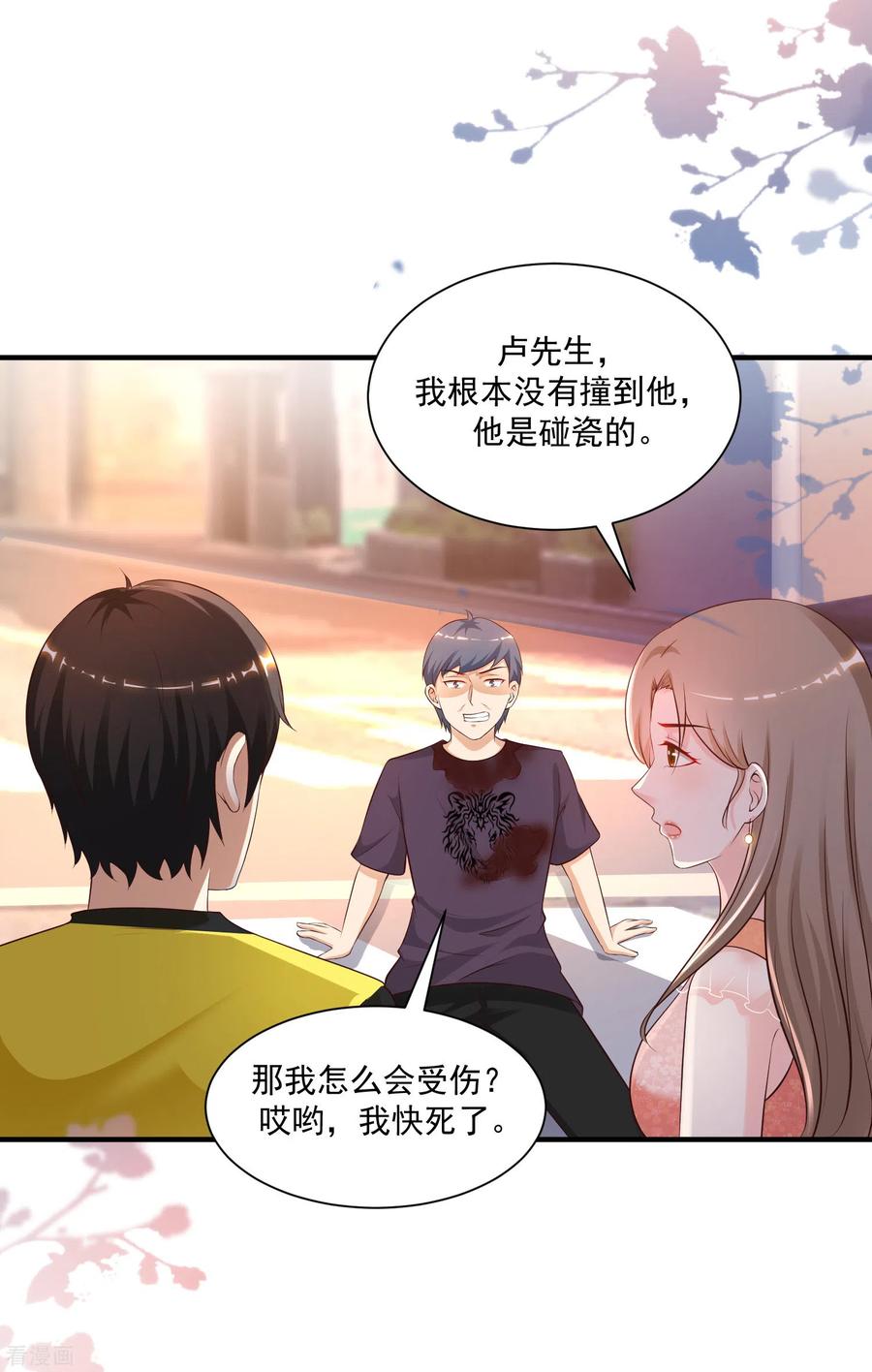 最强桃花运138话 花仙大人的情话水平如何？？？