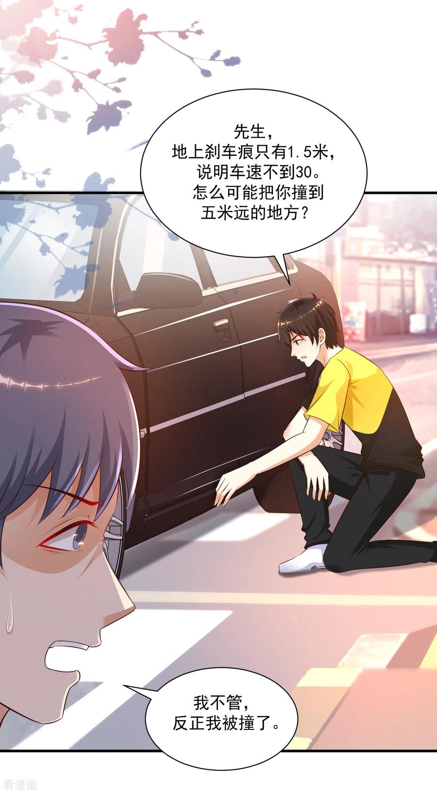 最强桃花运138话 花仙大人的情话水平如何？？？