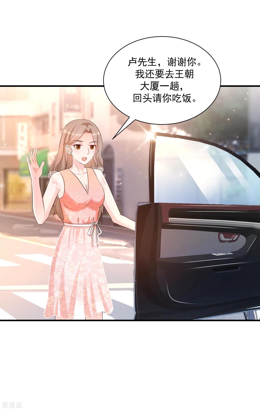 最强桃花运138话 花仙大人的情话水平如何？？？