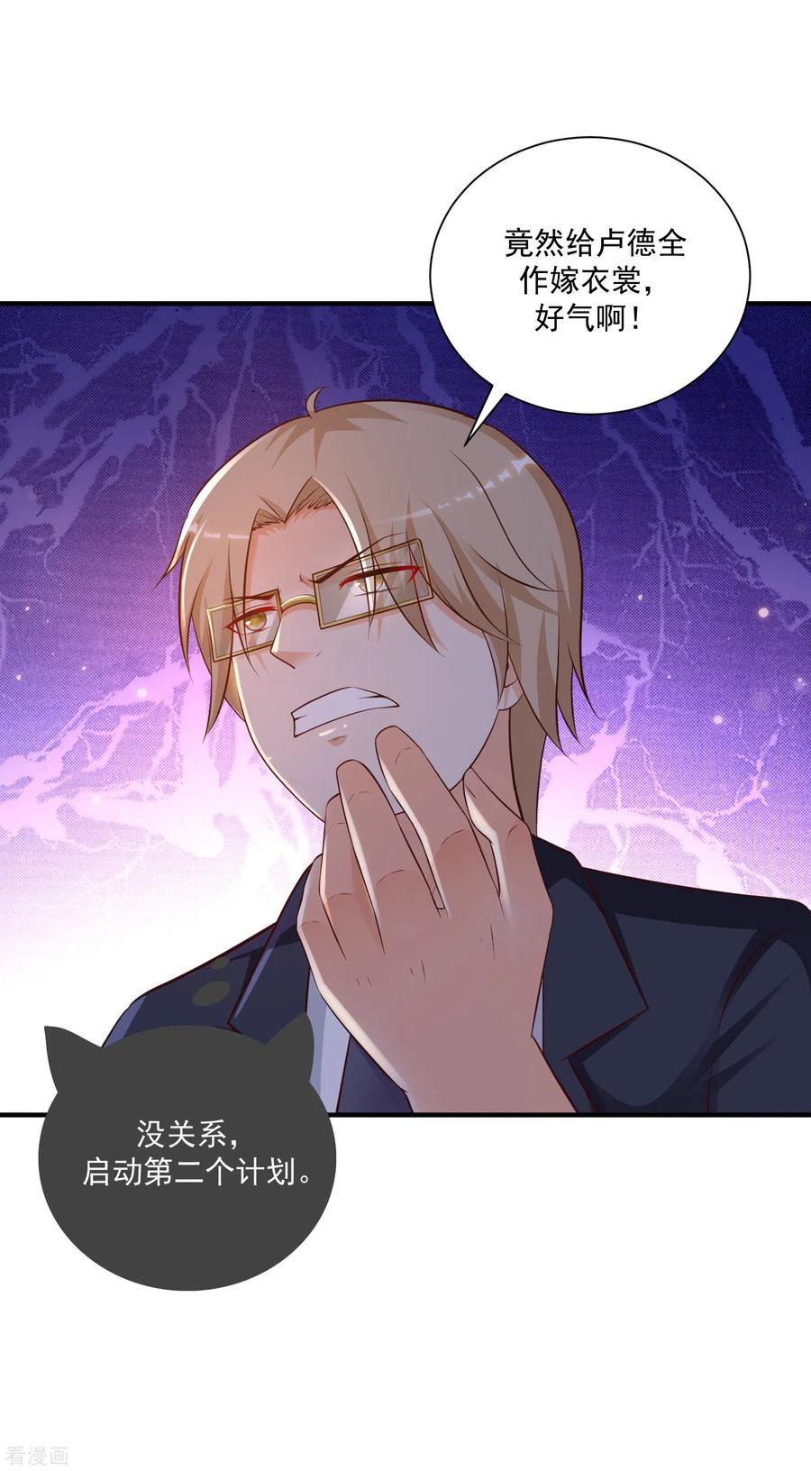 最强桃花运138话 花仙大人的情话水平如何？？？