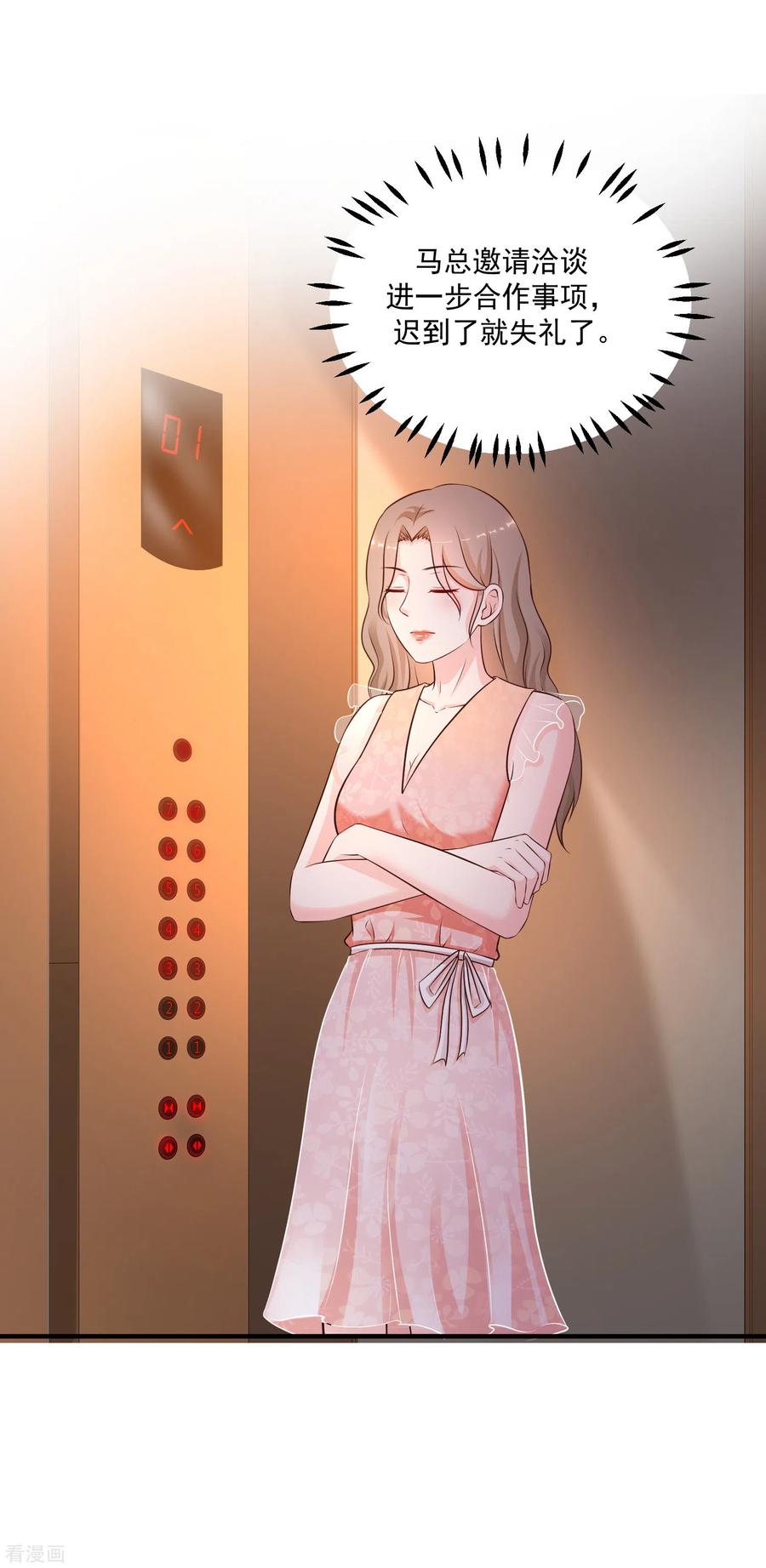 最强桃花运138话 花仙大人的情话水平如何？？？