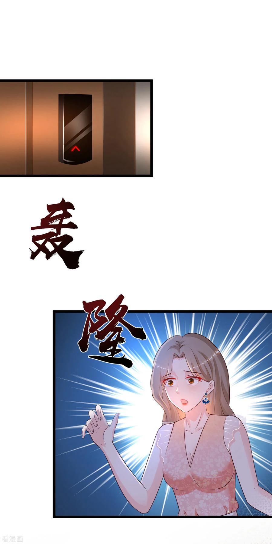 最强桃花运138话 花仙大人的情话水平如何？？？