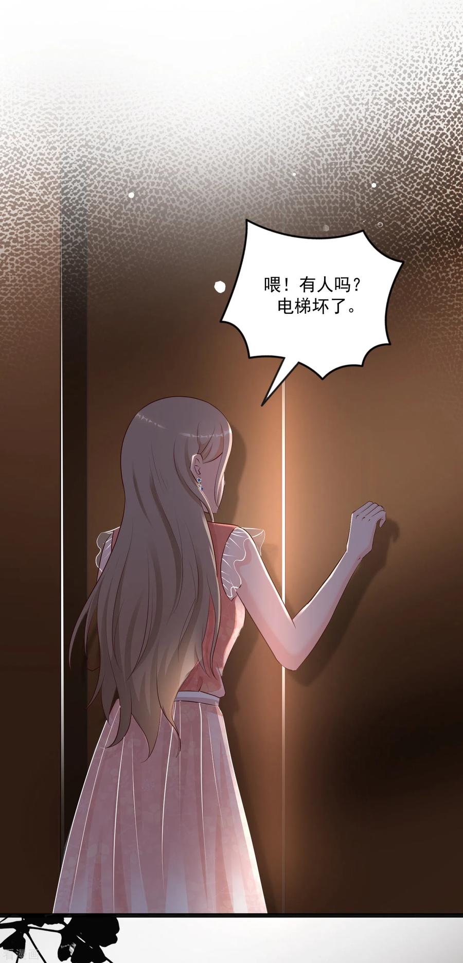 最强桃花运138话 花仙大人的情话水平如何？？？