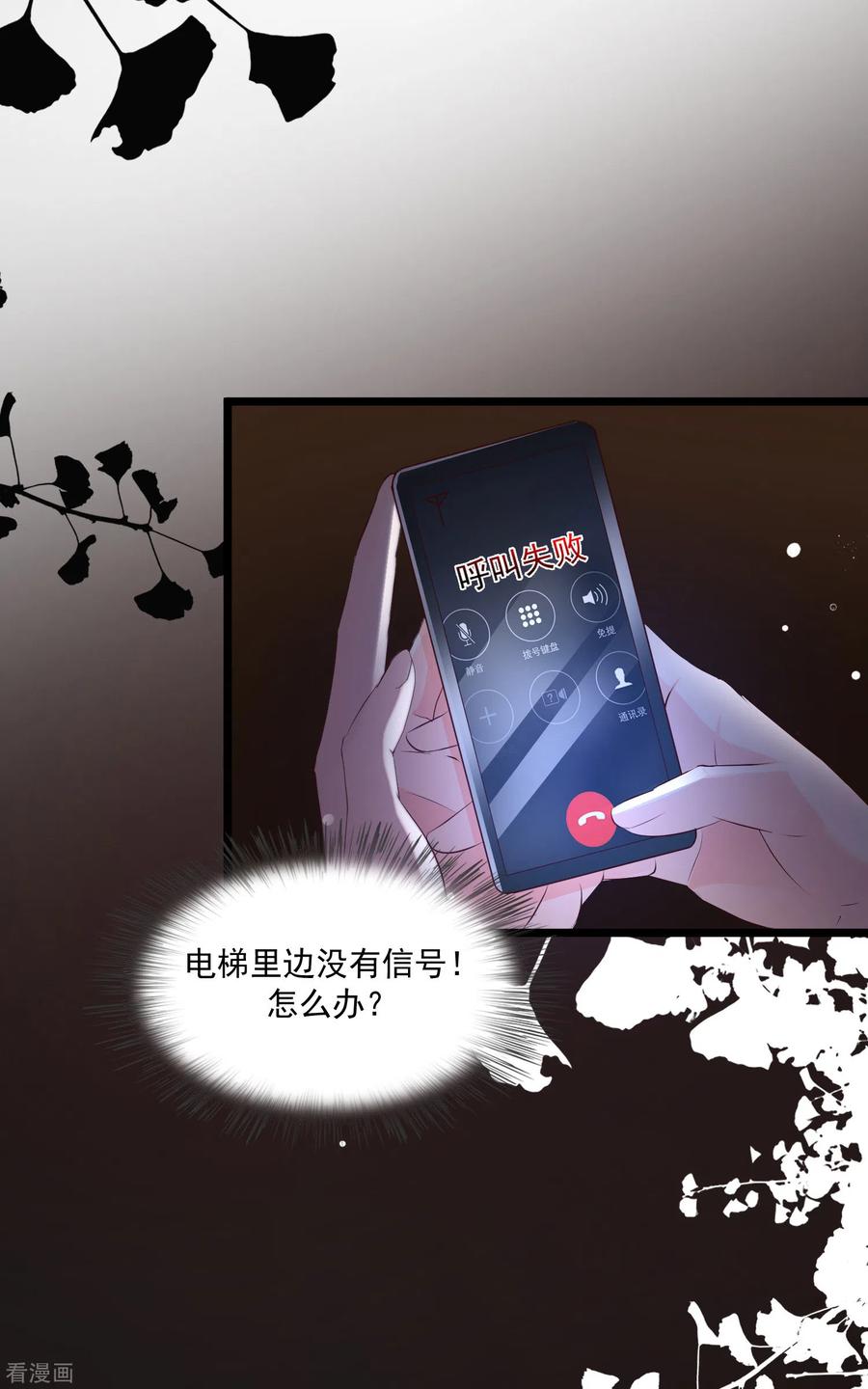 最强桃花运138话 花仙大人的情话水平如何？？？