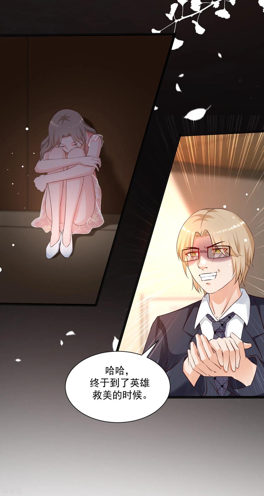 最强桃花运138话 花仙大人的情话水平如何？？？