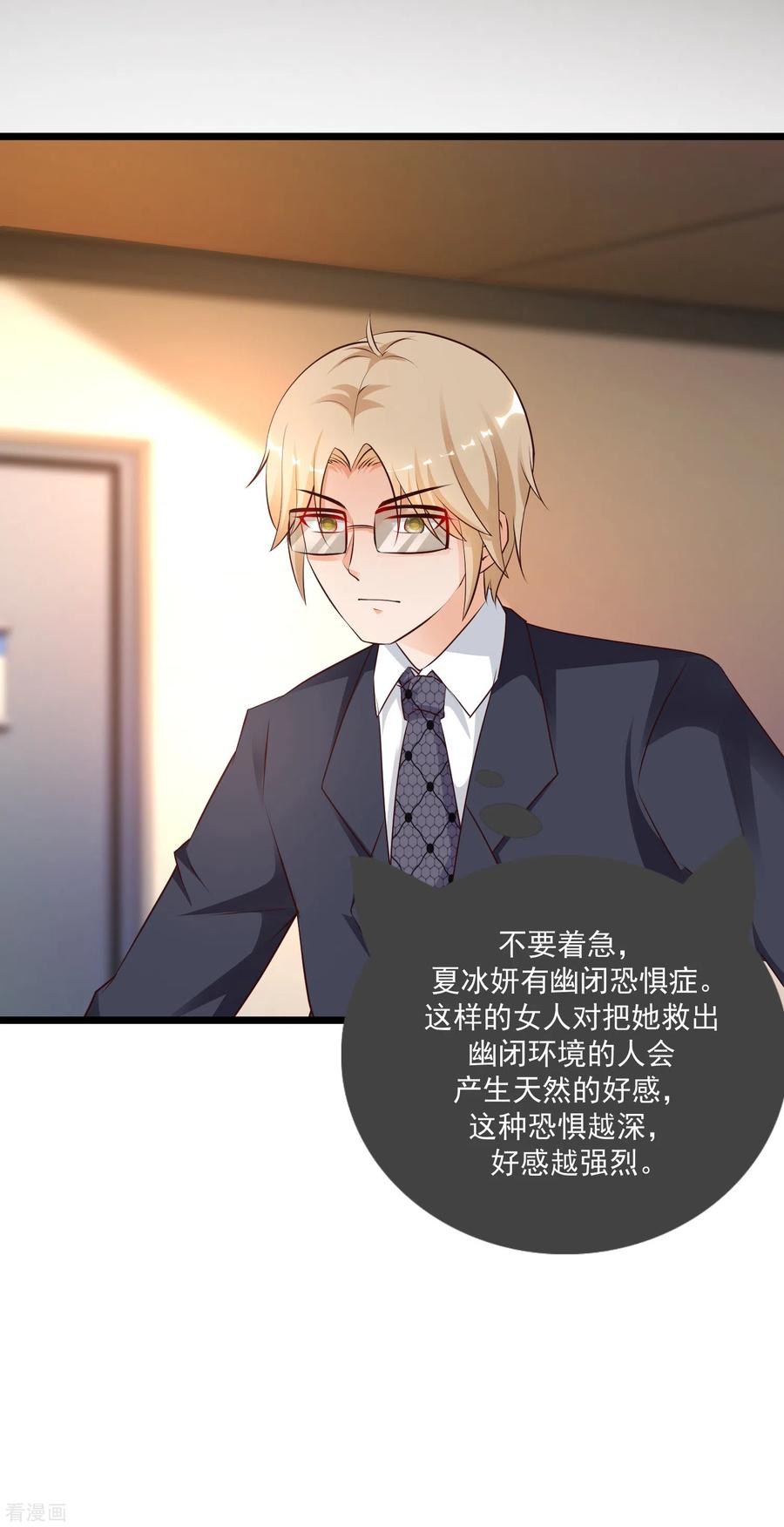 最强桃花运138话 花仙大人的情话水平如何？？？