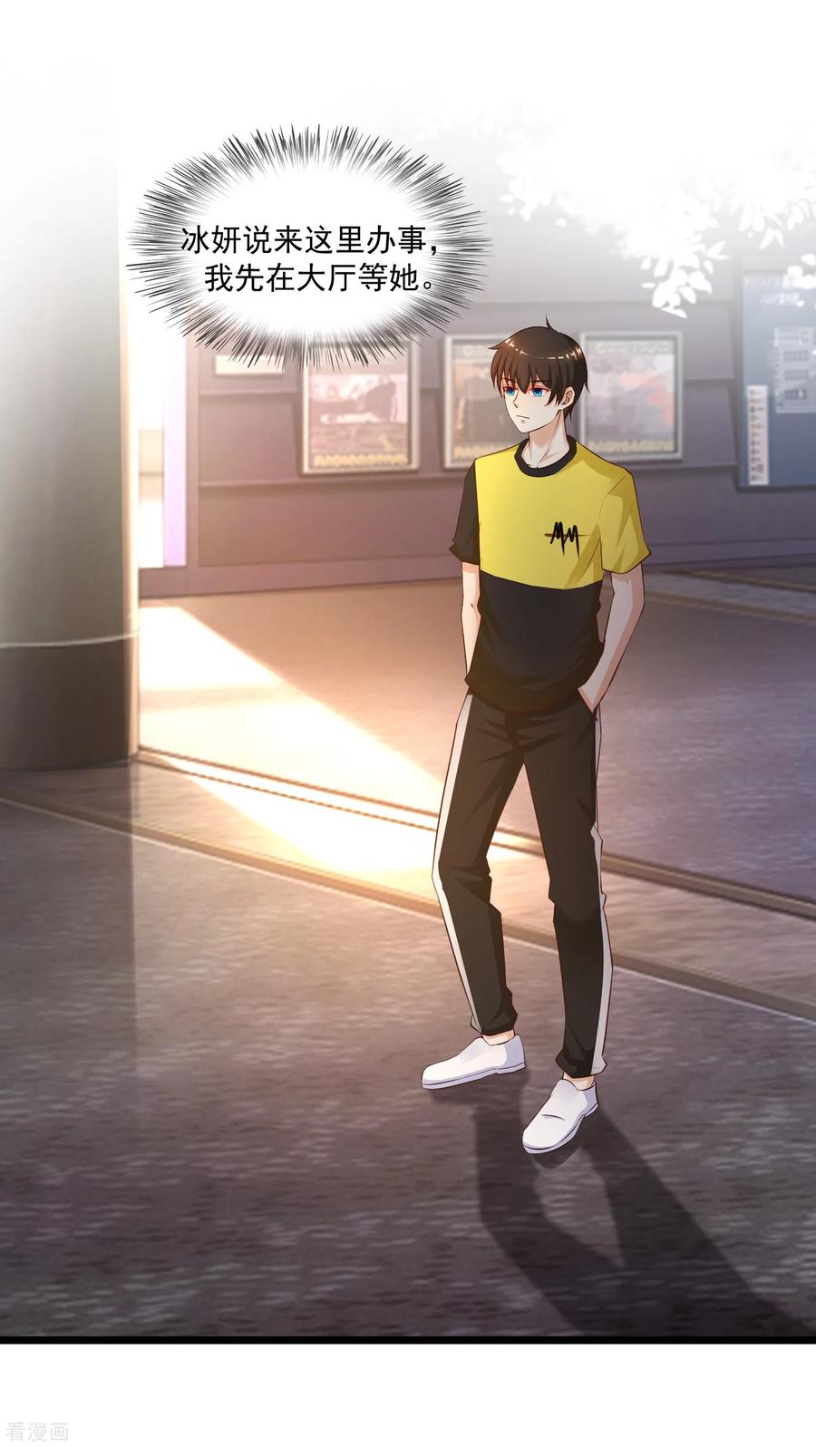 最强桃花运138话 花仙大人的情话水平如何？？？