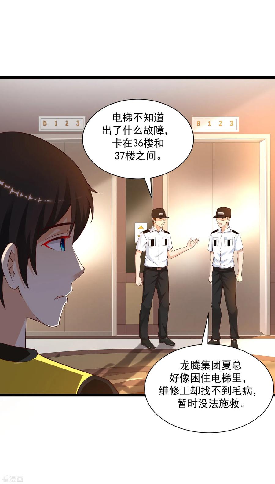 最强桃花运138话 花仙大人的情话水平如何？？？