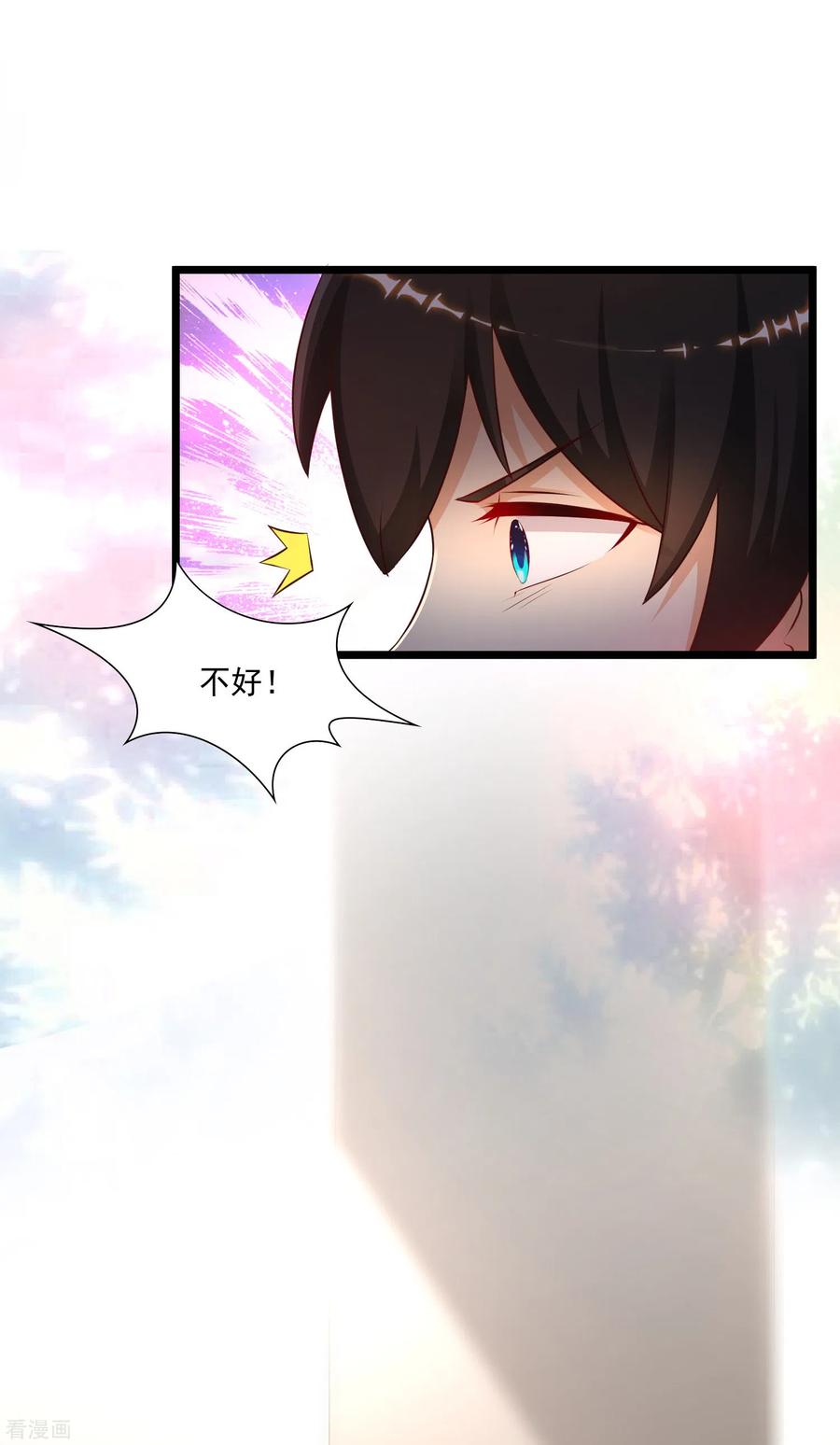 最强桃花运138话 花仙大人的情话水平如何？？？