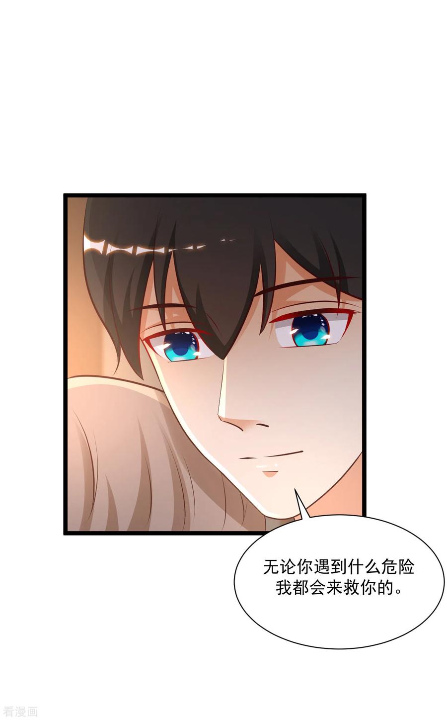 最强桃花运138话 花仙大人的情话水平如何？？？