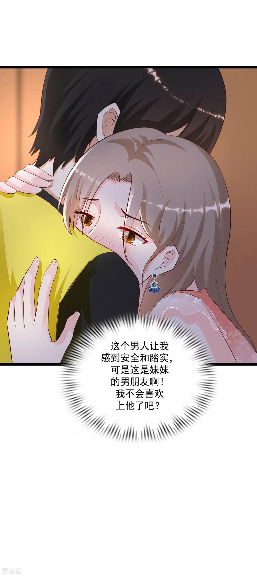 最强桃花运138话 花仙大人的情话水平如何？？？