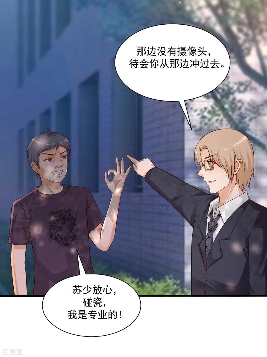 最强桃花运138话 花仙大人的情话水平如何？？？