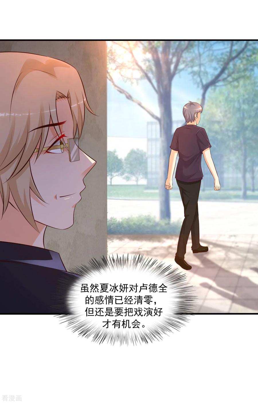 最强桃花运138话 花仙大人的情话水平如何？？？