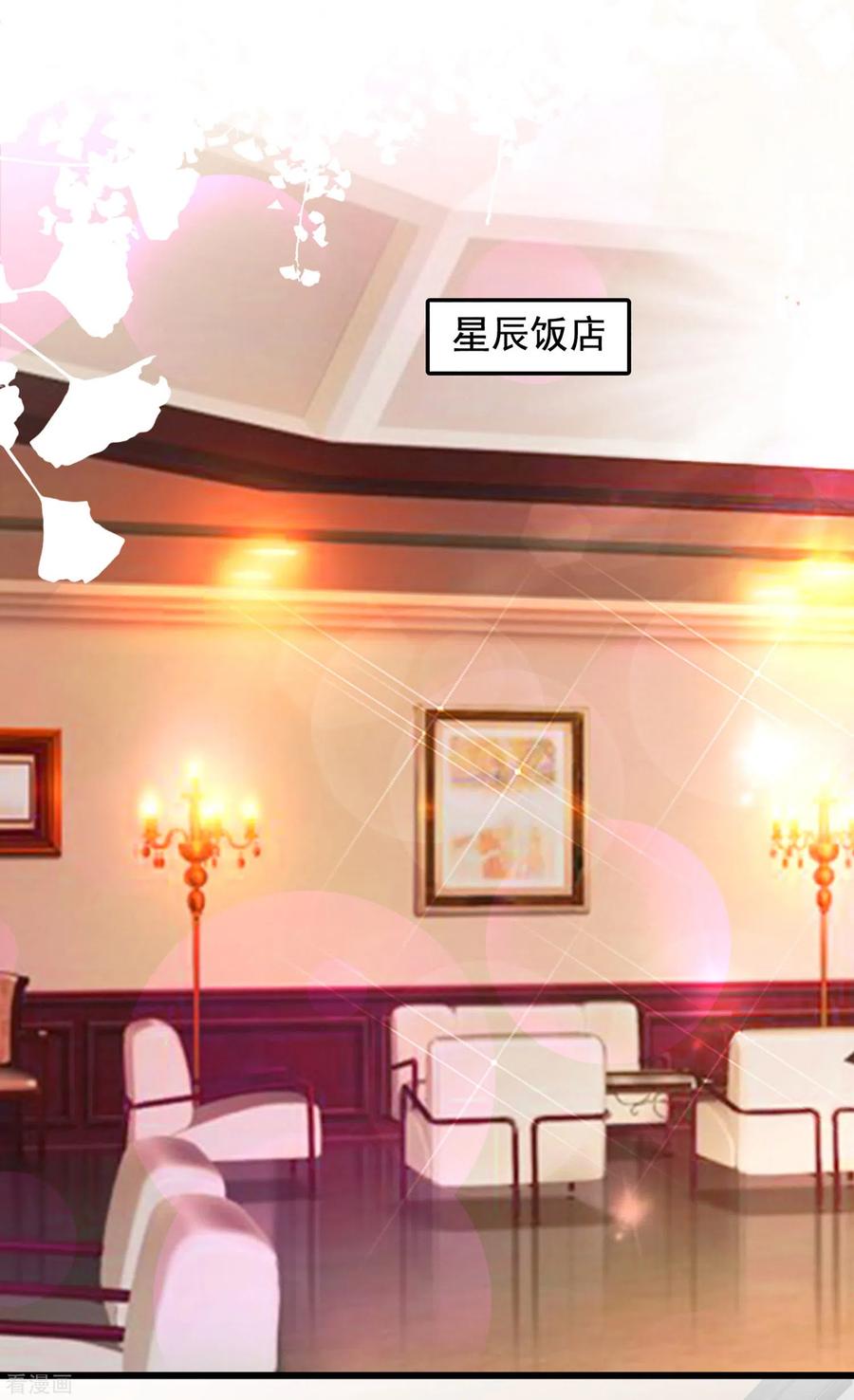 最强桃花运139话 意乱情迷了？？？