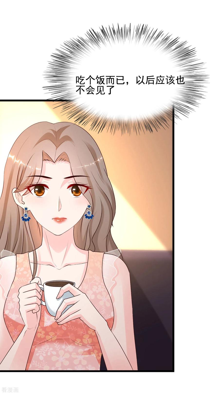 最强桃花运139话 意乱情迷了？？？