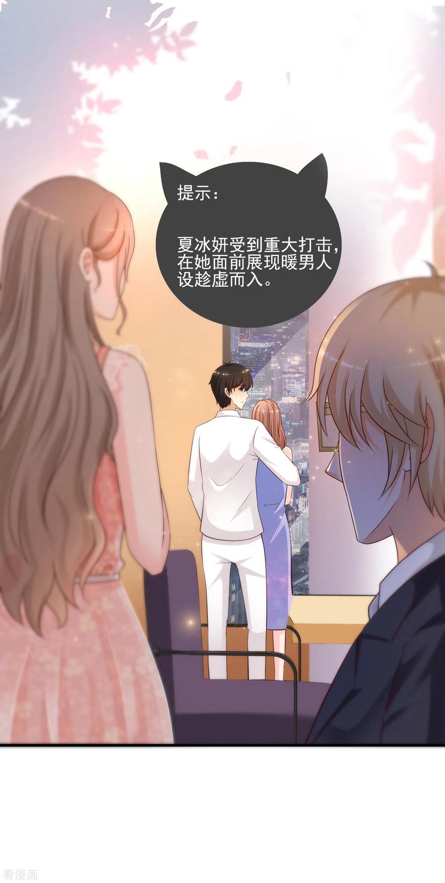 最强桃花运139话 意乱情迷了？？？