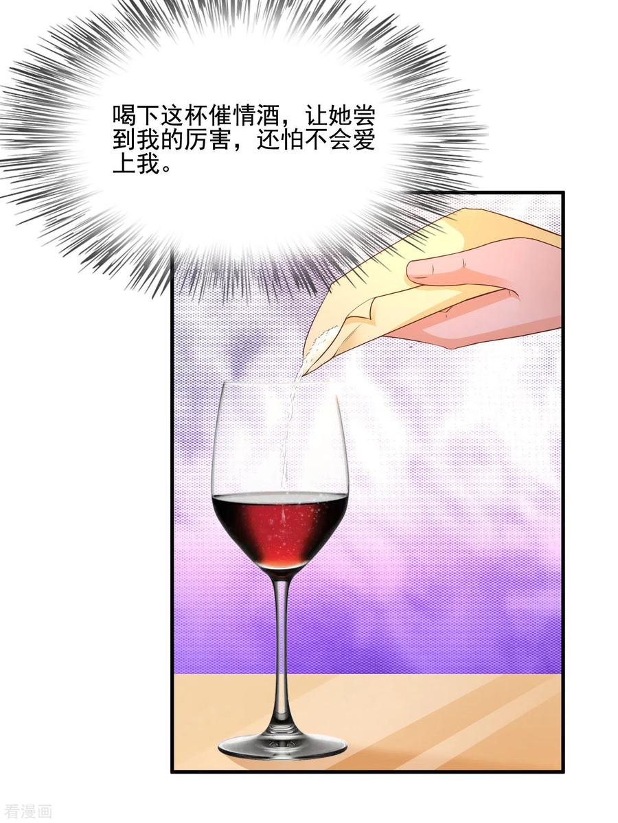 最强桃花运139话 意乱情迷了？？？