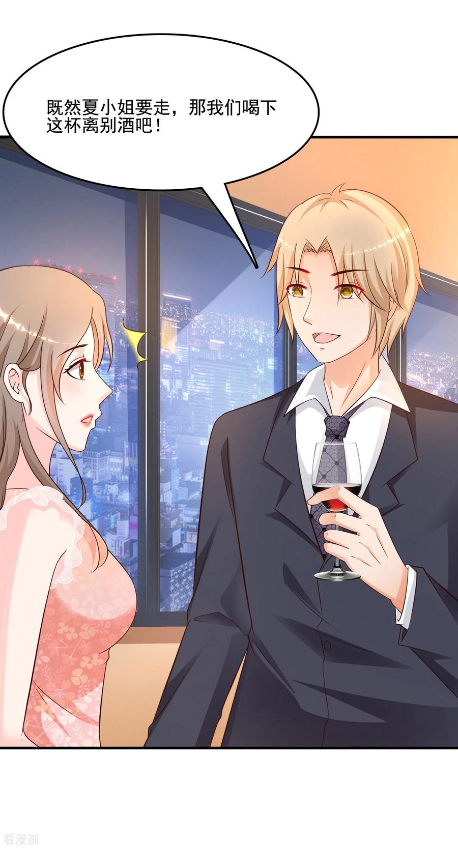 最强桃花运139话 意乱情迷了？？？