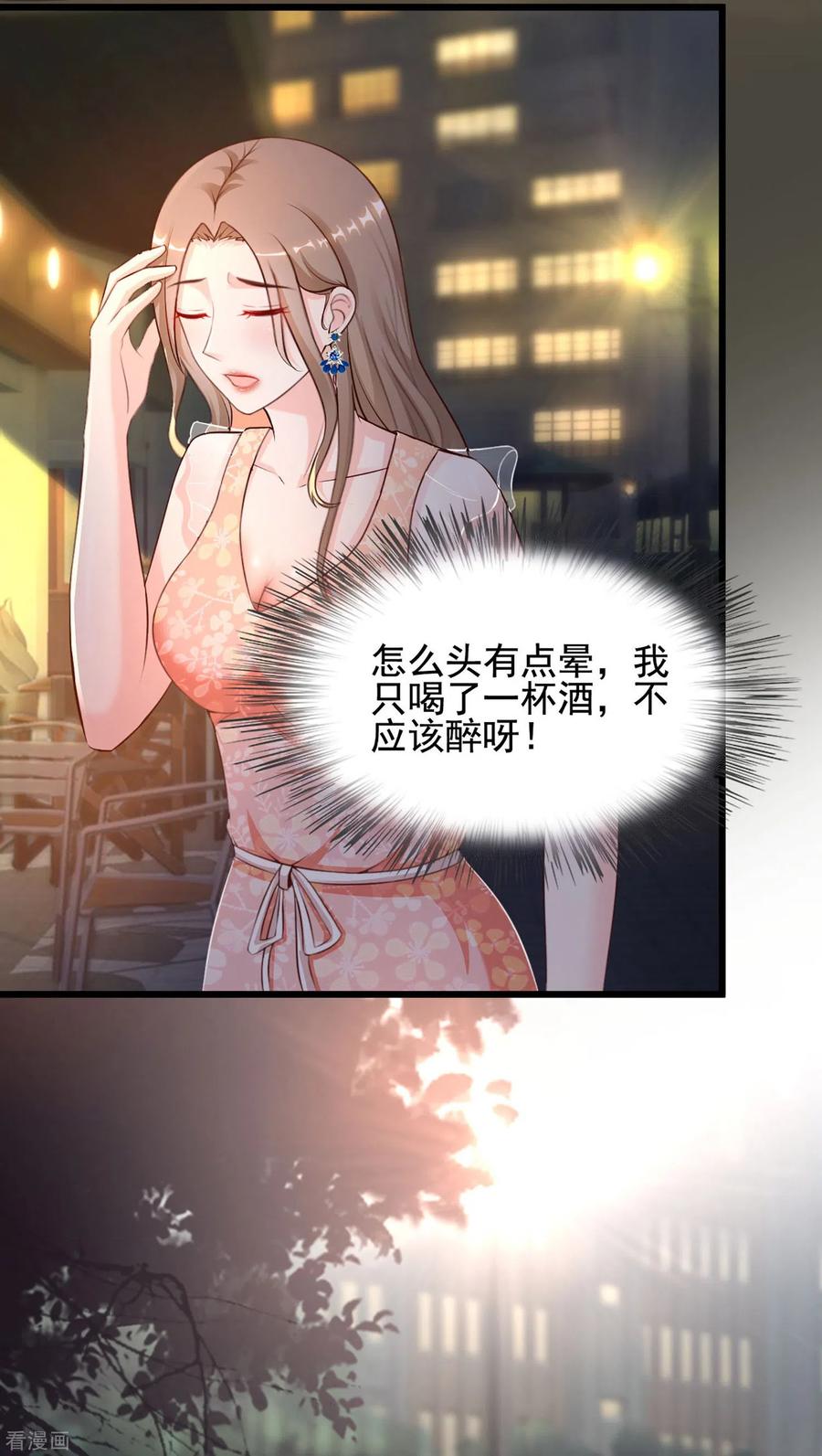 最强桃花运139话 意乱情迷了？？？