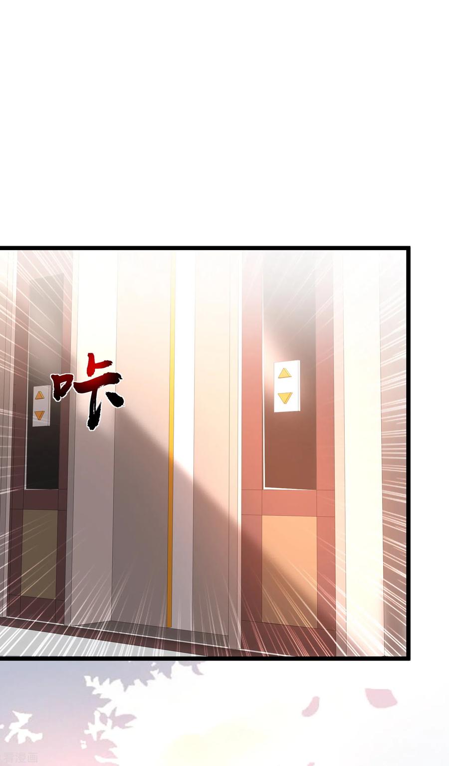 最强桃花运139话 意乱情迷了？？？