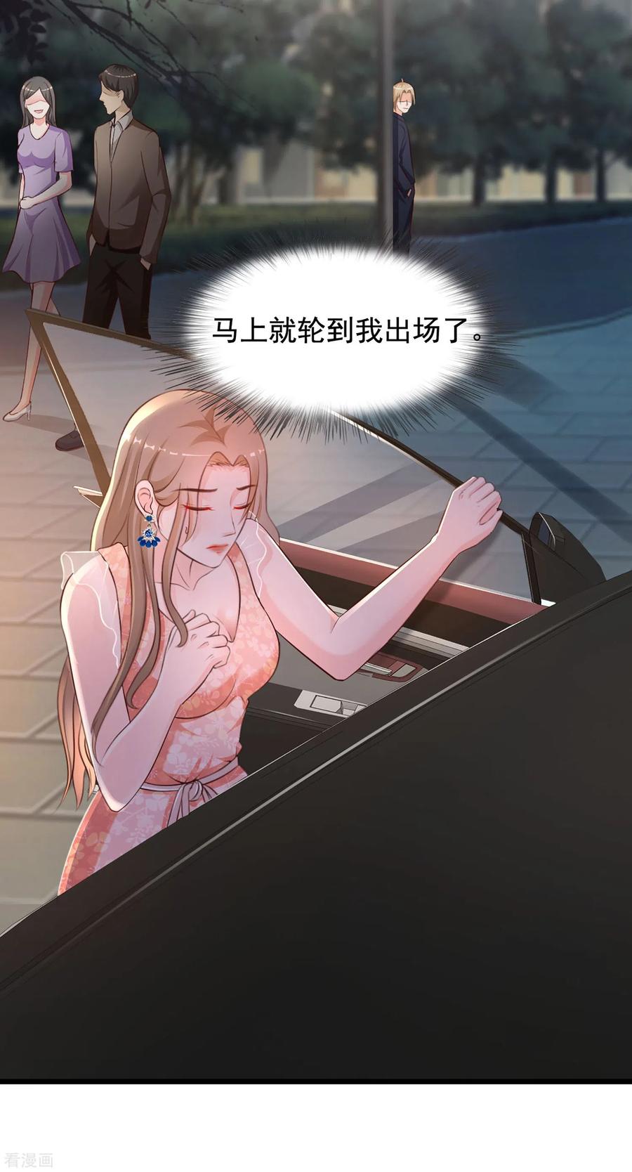 最强桃花运139话 意乱情迷了？？？
