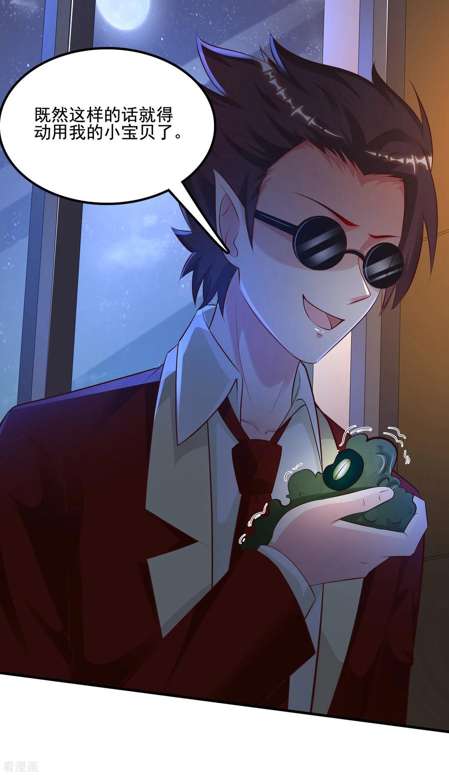 最强桃花运139话 意乱情迷了？？？