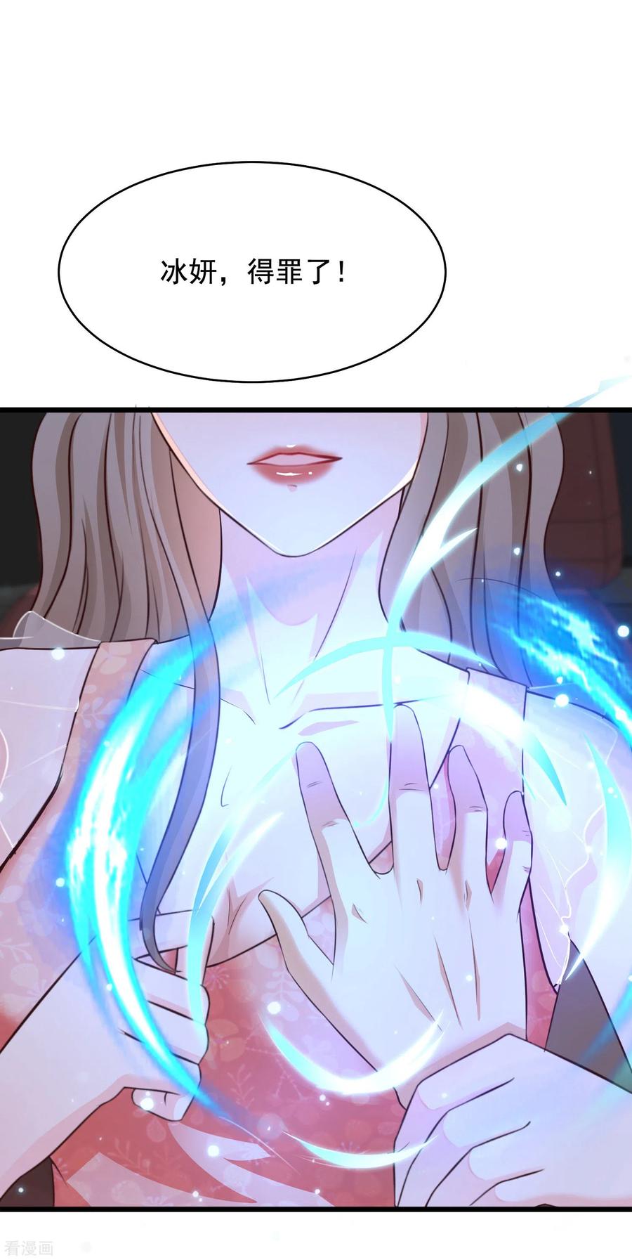 最强桃花运140话 你的手在摸哪里？？？