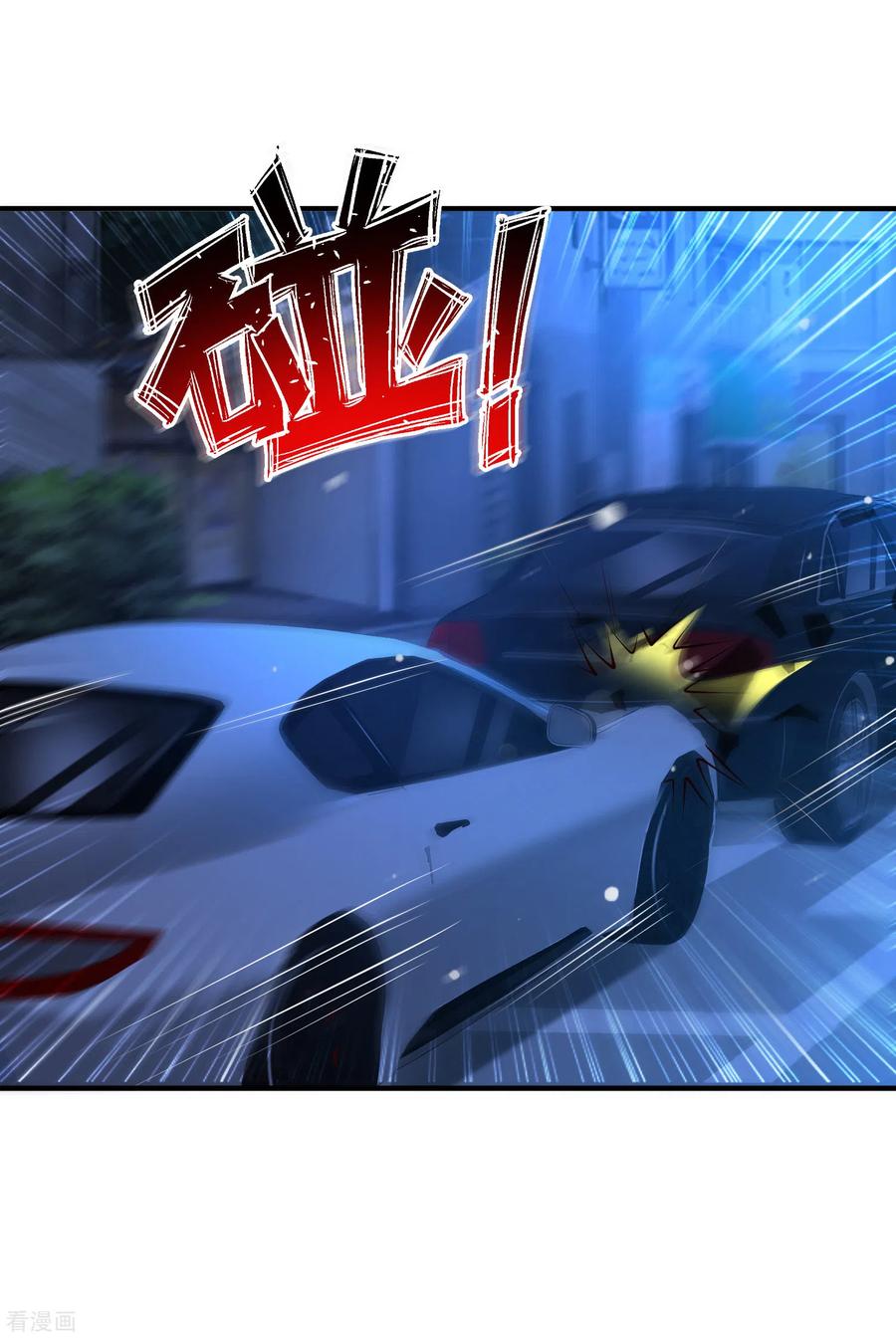 最强桃花运140话 你的手在摸哪里？？？