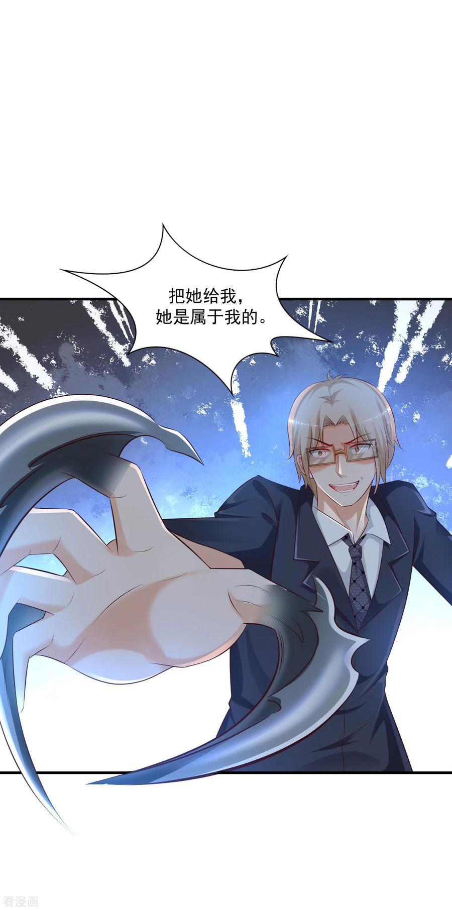 最强桃花运140话 你的手在摸哪里？？？