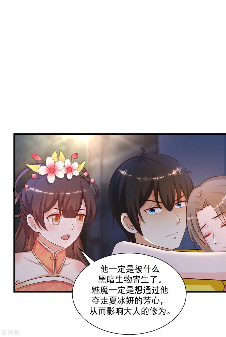 最强桃花运140话 你的手在摸哪里？？？