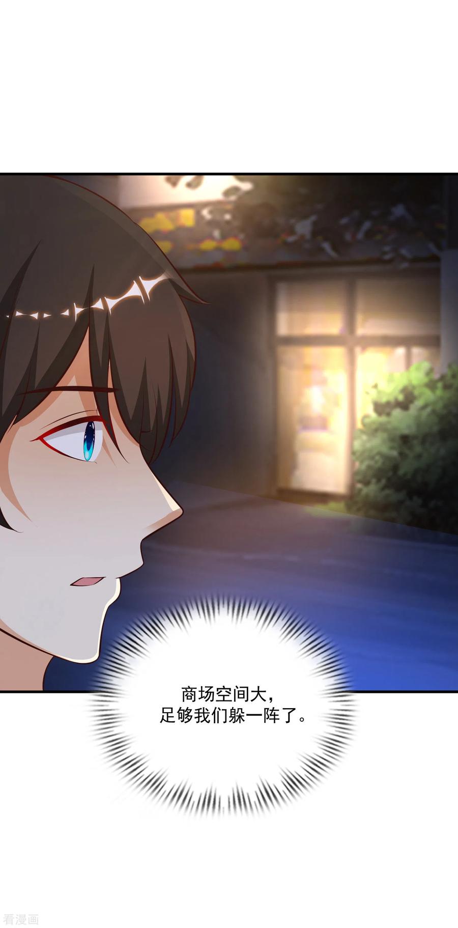 最强桃花运140话 你的手在摸哪里？？？