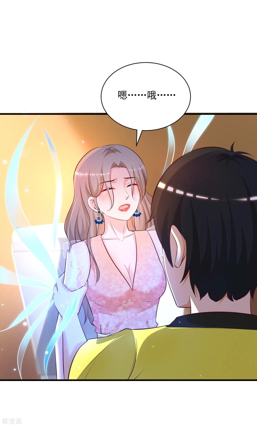 最强桃花运140话 你的手在摸哪里？？？