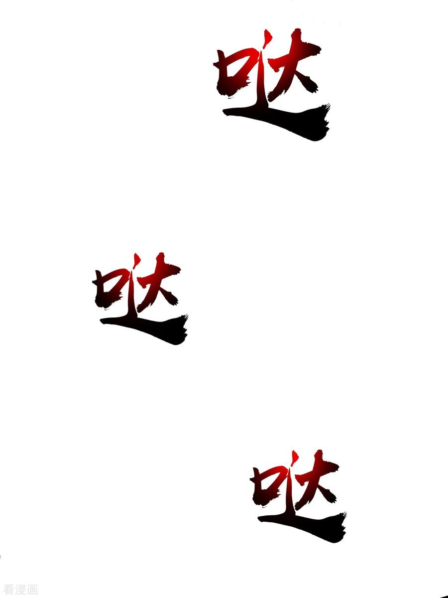 最强桃花运140话 你的手在摸哪里？？？