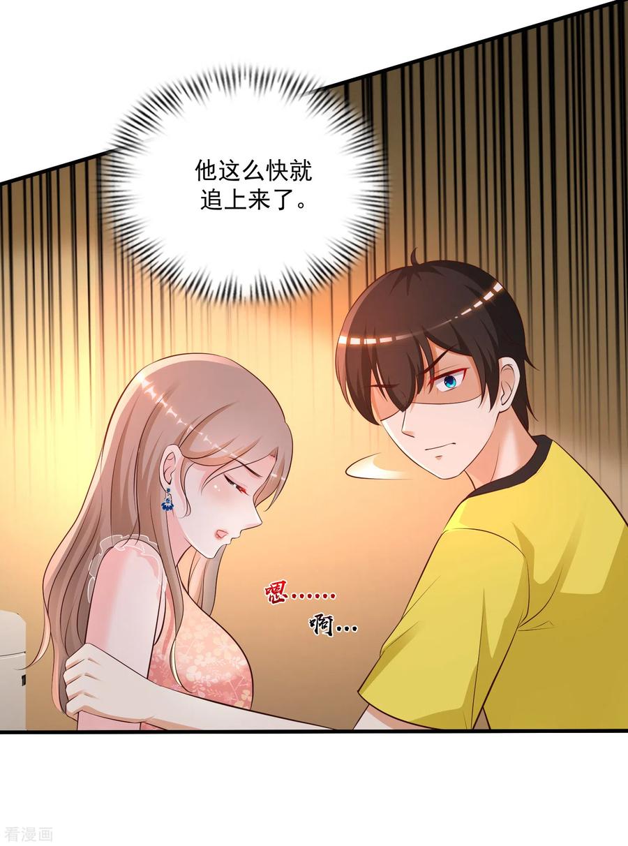 最强桃花运140话 你的手在摸哪里？？？