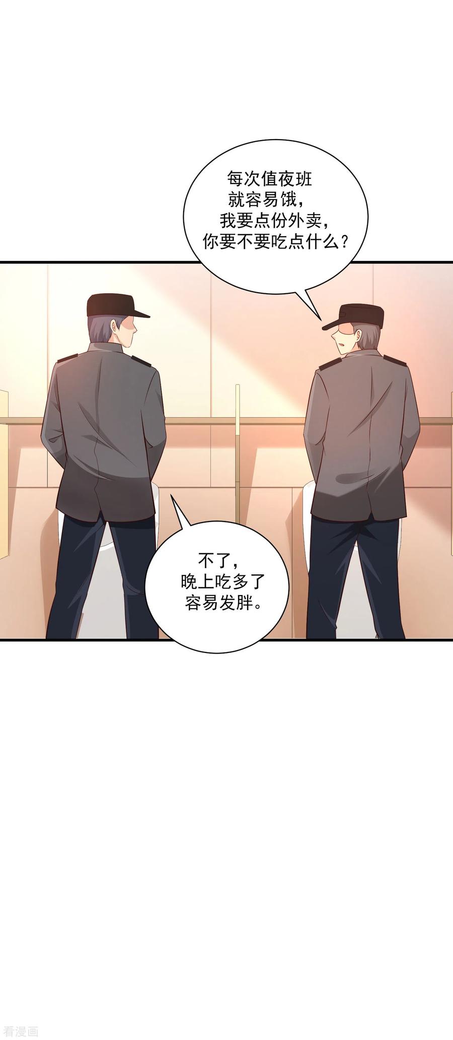 最强桃花运140话 你的手在摸哪里？？？