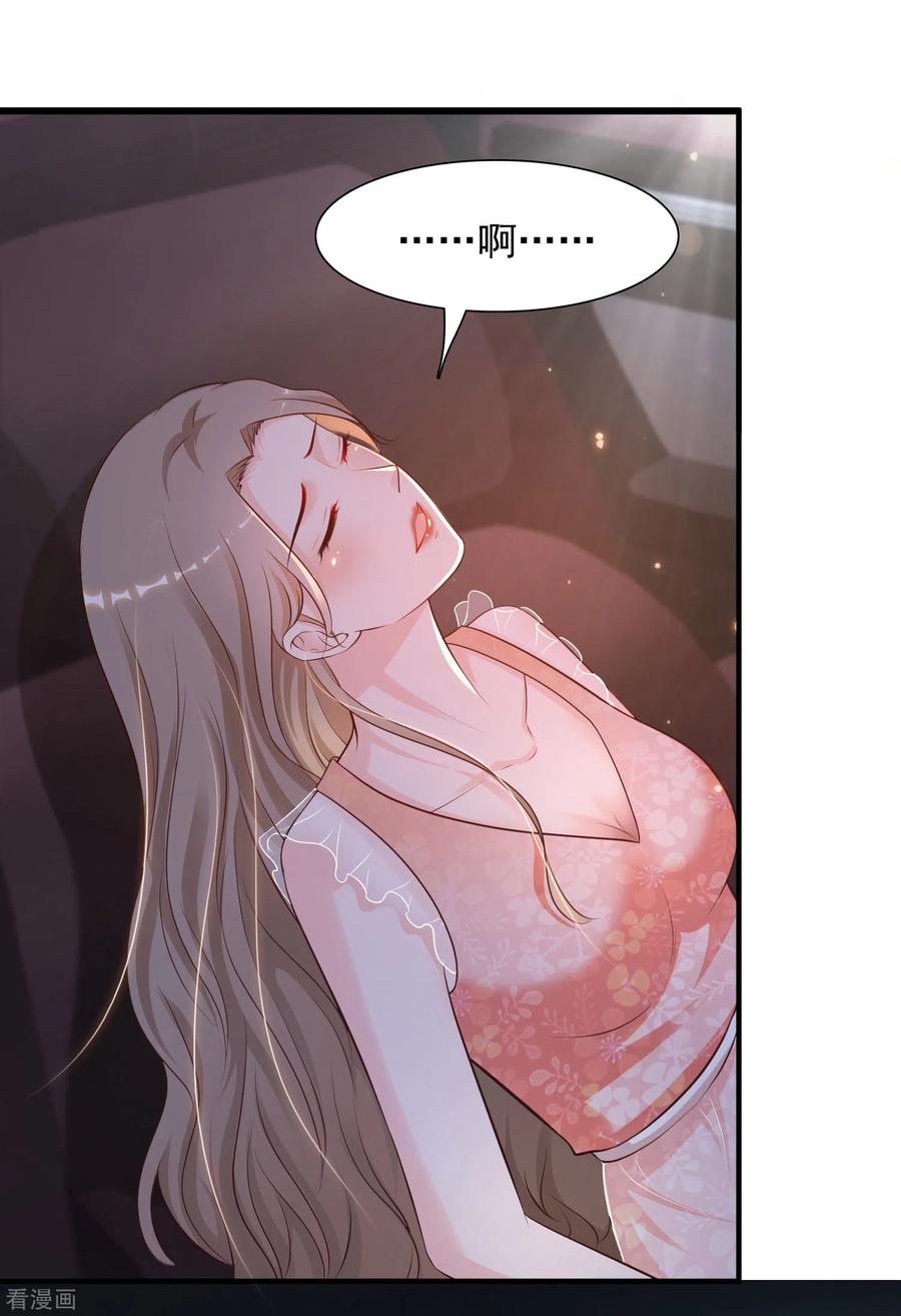 最强桃花运140话 你的手在摸哪里？？？