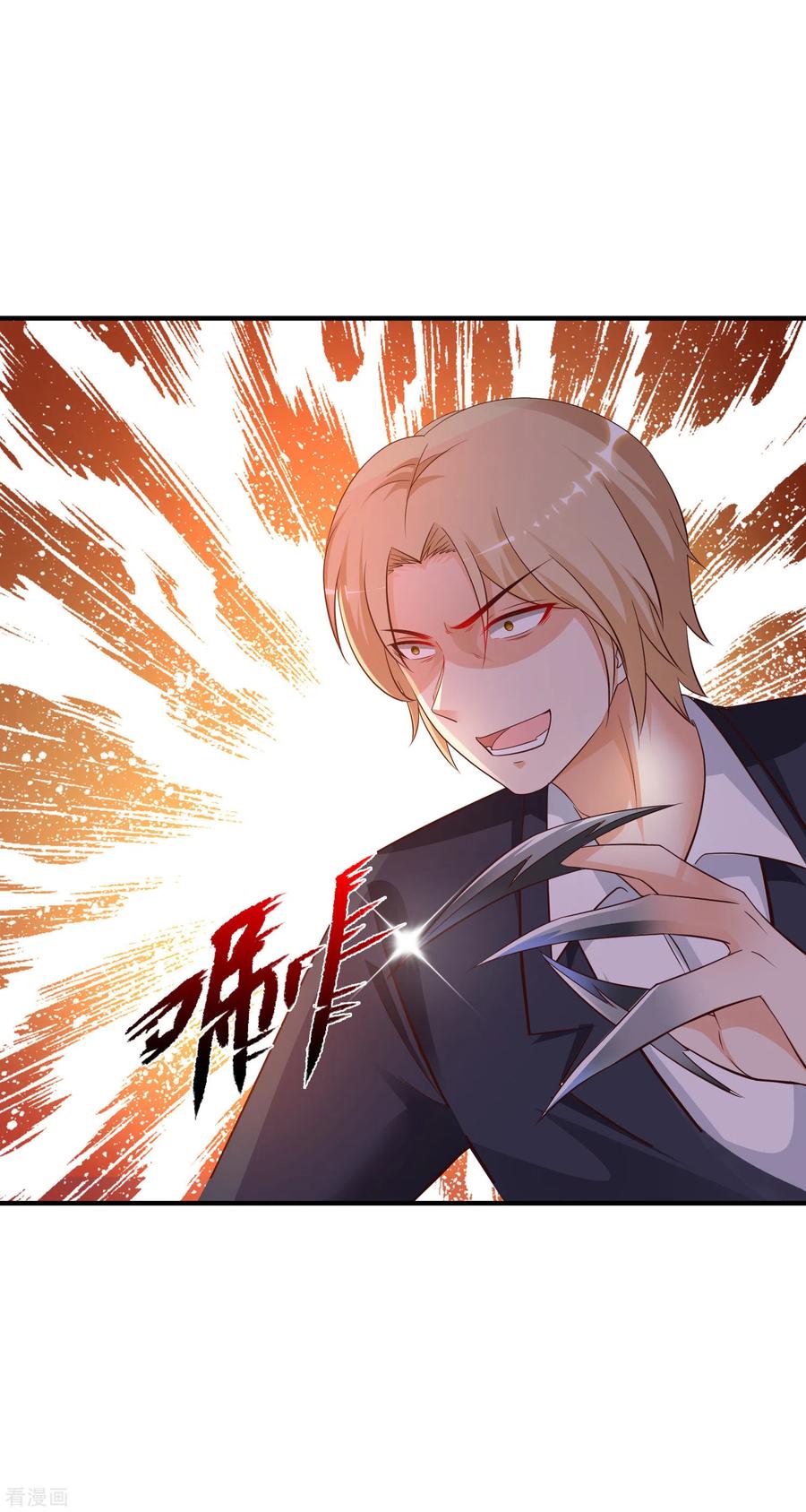 最强桃花运141话 你是我的谁？？？