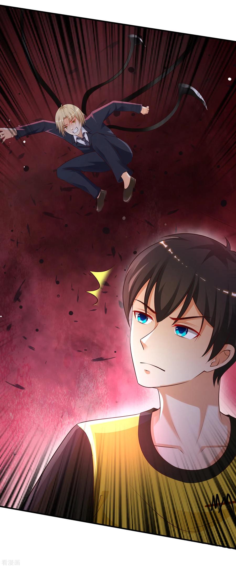 最强桃花运141话 你是我的谁？？？