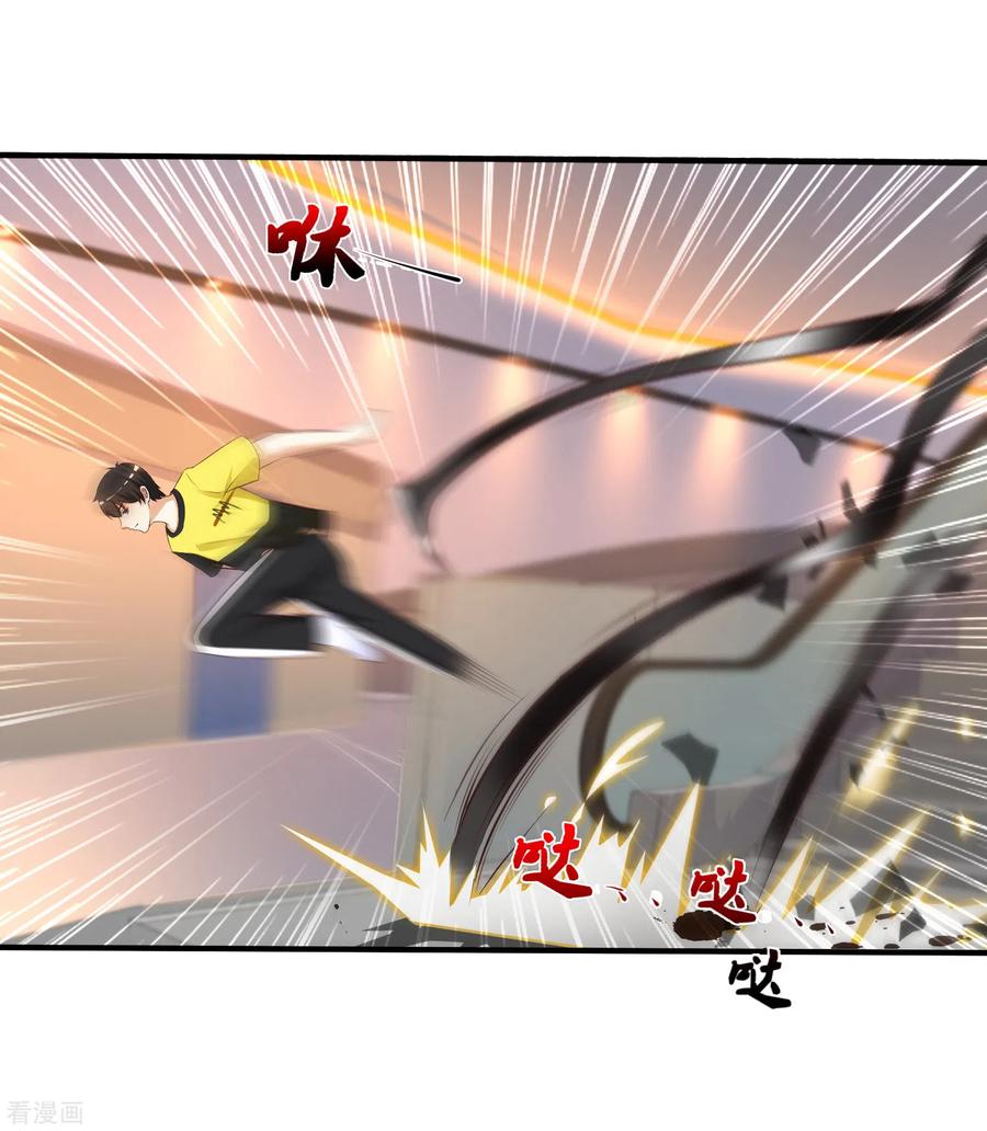 最强桃花运141话 你是我的谁？？？