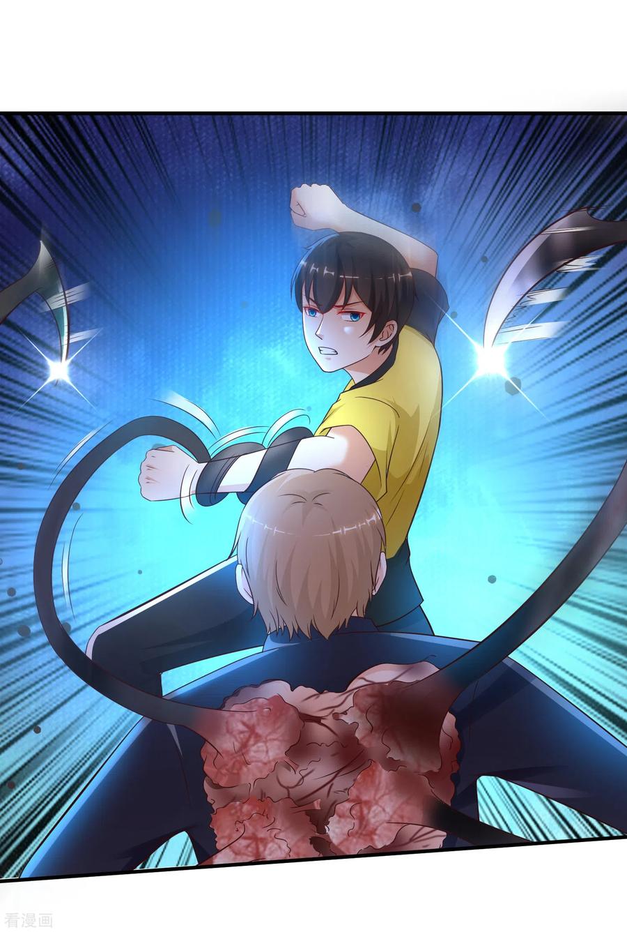 最强桃花运141话 你是我的谁？？？