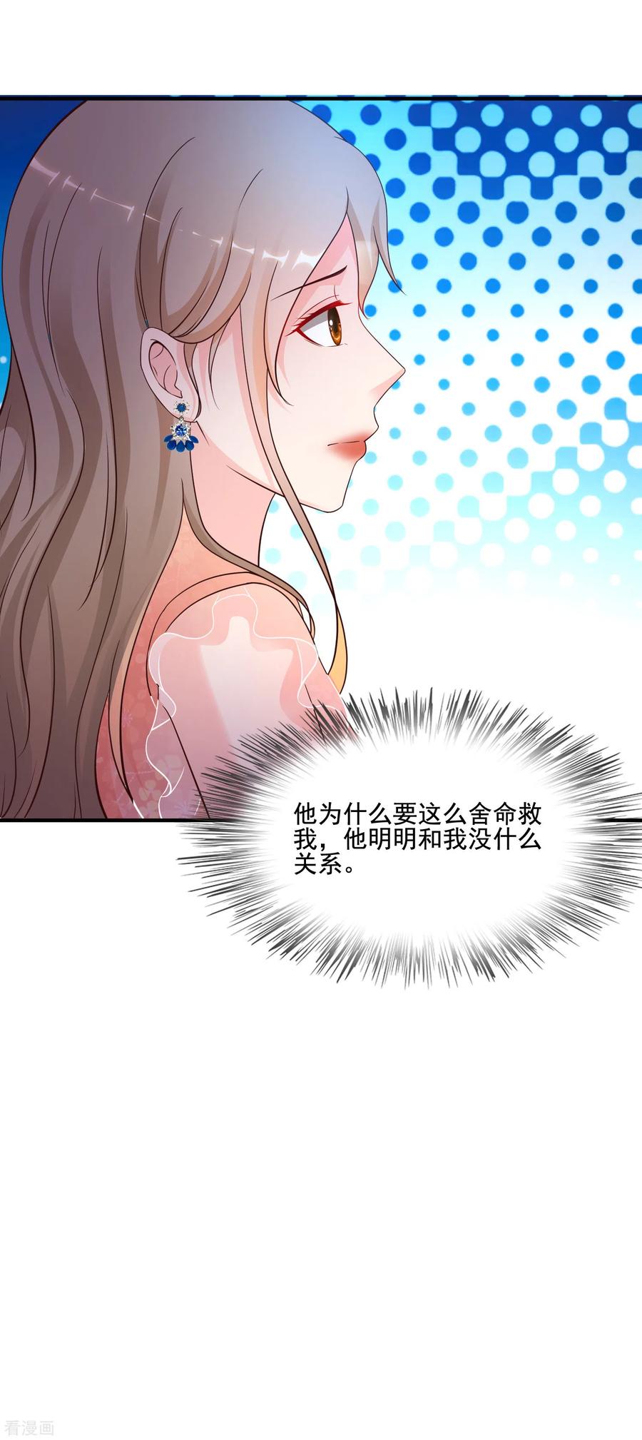 最强桃花运141话 你是我的谁？？？
