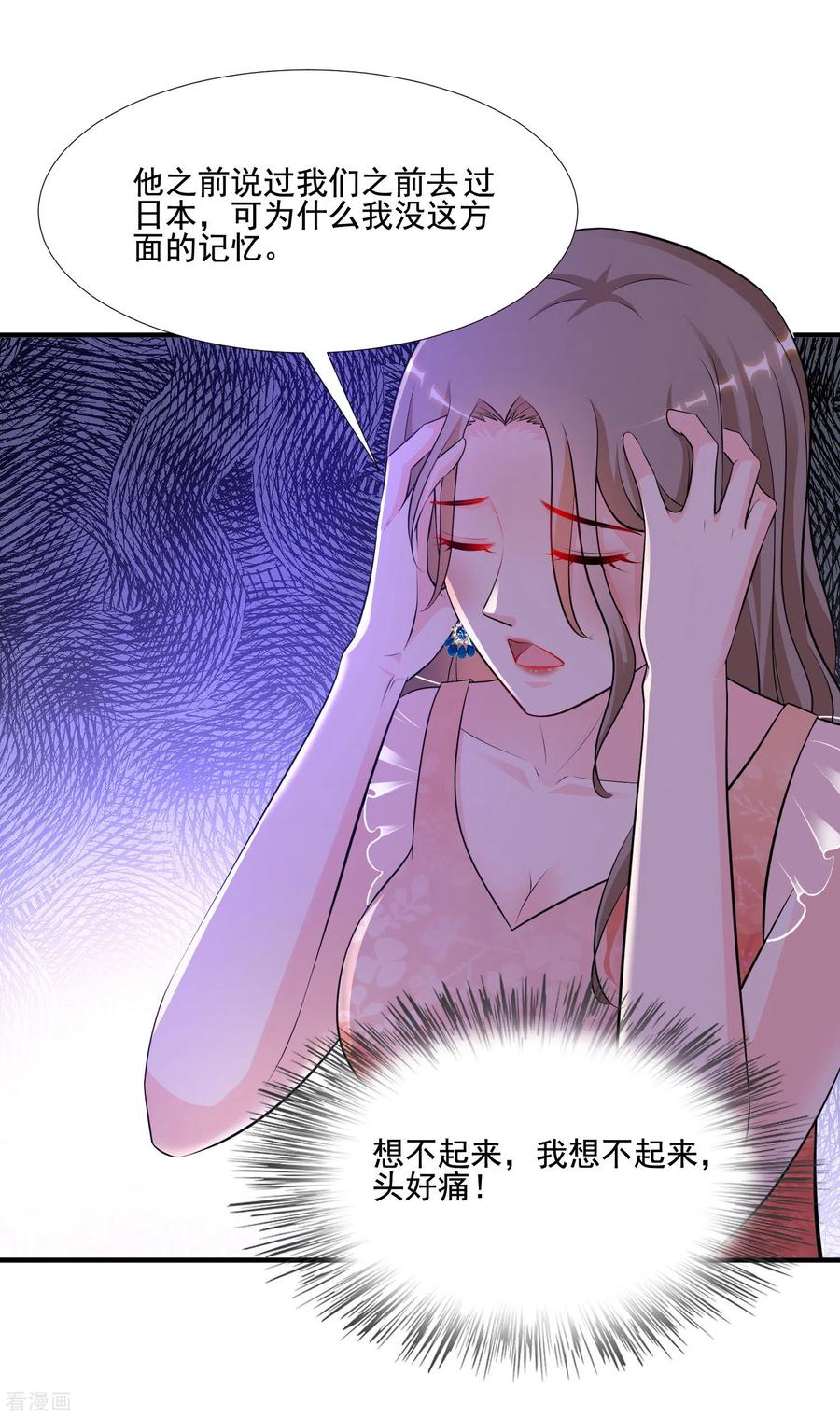 最强桃花运141话 你是我的谁？？？