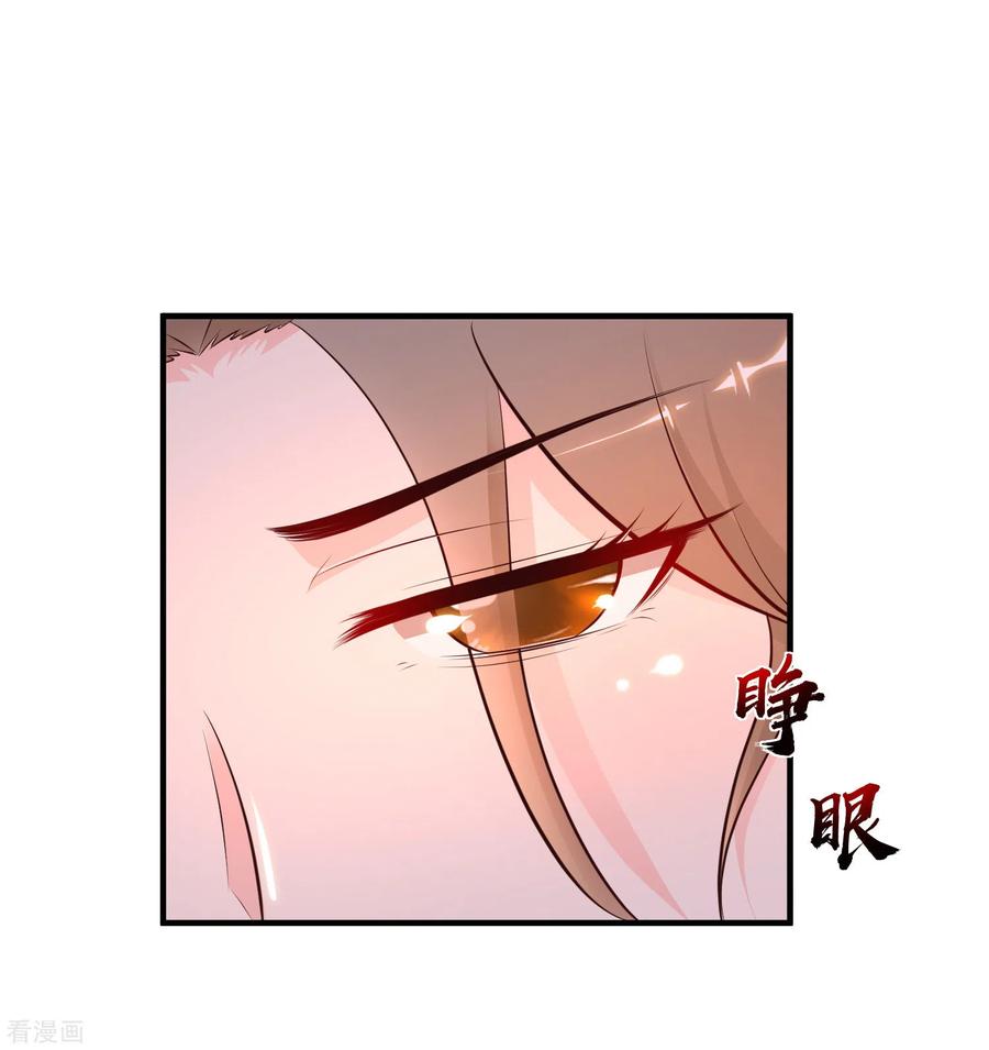 最强桃花运141话 你是我的谁？？？