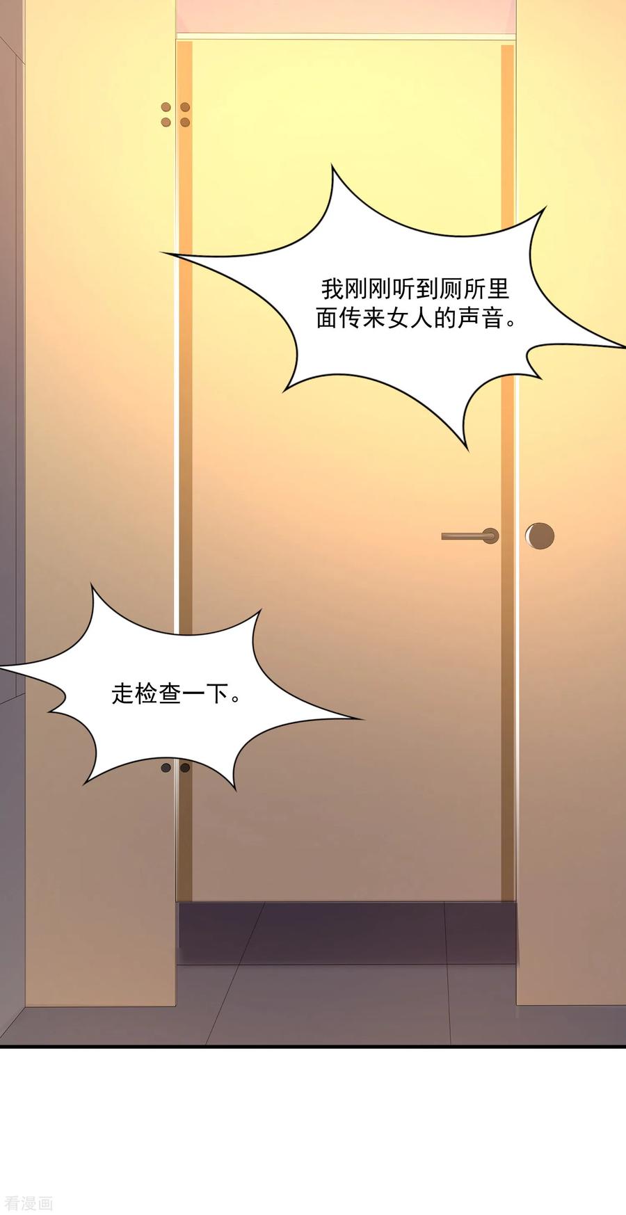 最强桃花运141话 你是我的谁？？？