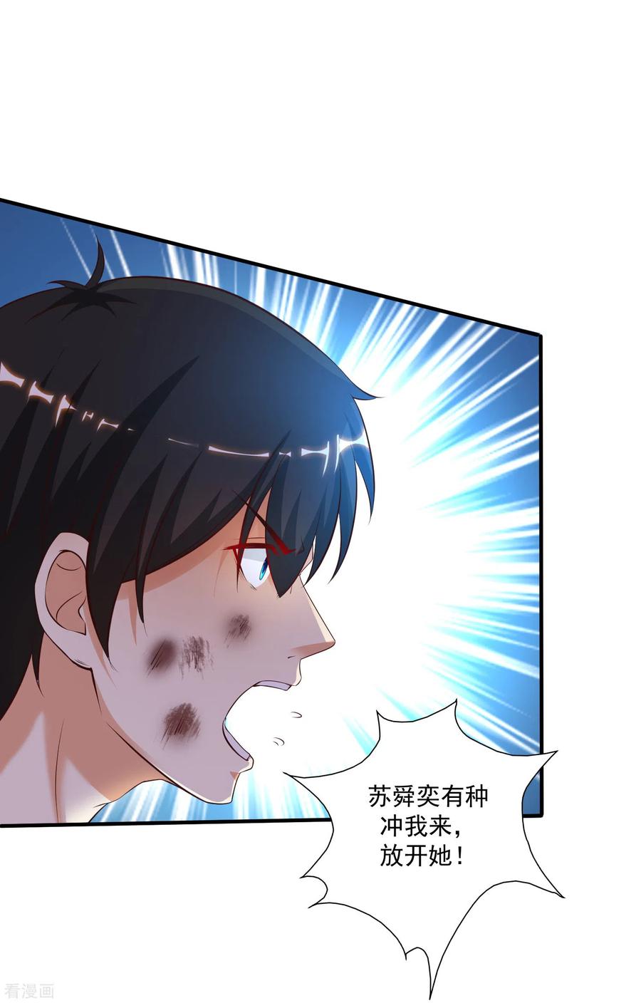 最强桃花运142话 承受花仙的怒火？？？